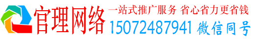 沙坪坝官理网络推广开户